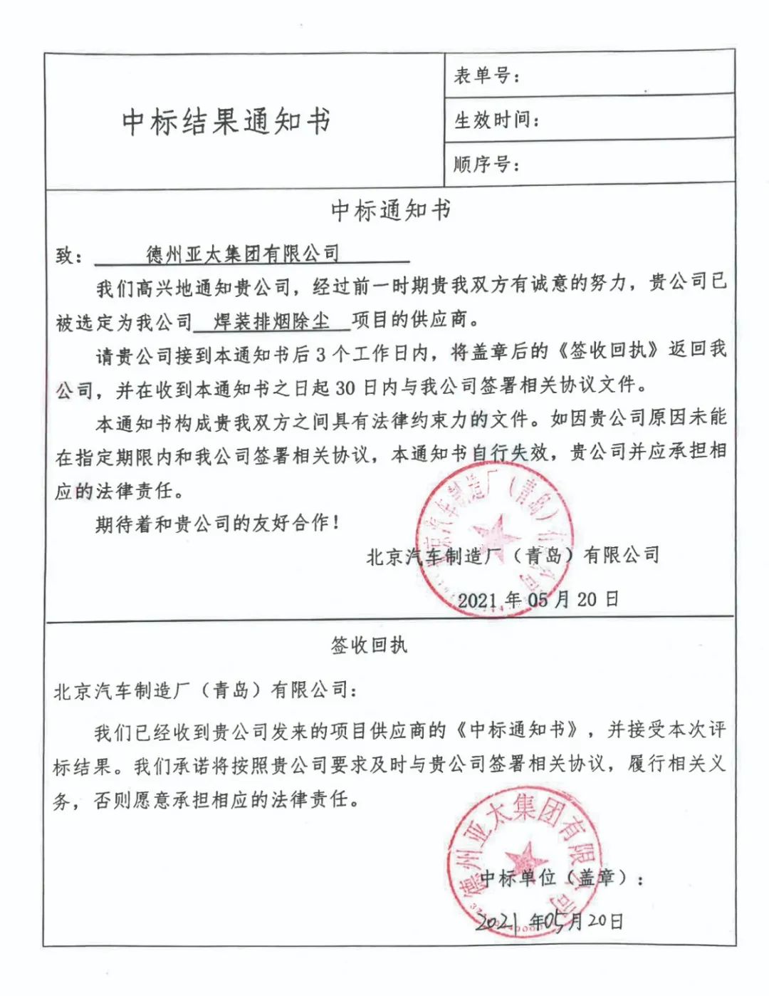 微信圖片_20211224101016.jpg 微信圖片_20211224101016.jpg